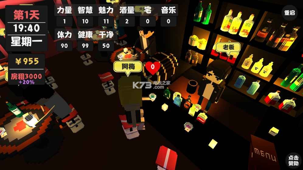 屬性生活 v1.0.4 破解版下載 截圖