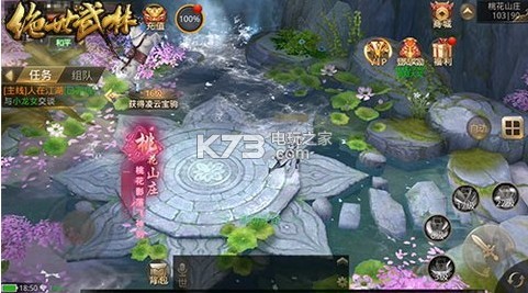 絕世武林 v1.8.1406 正版下載 截圖