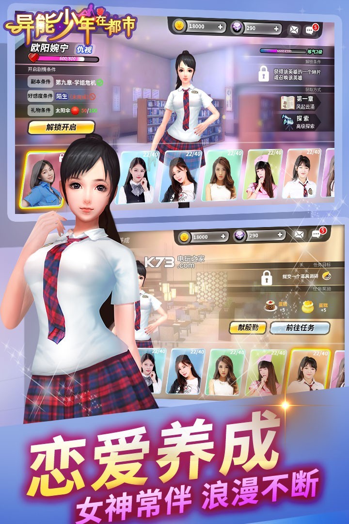 異能少年在都市 v1.3 安卓版下載 截圖