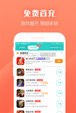 咪嚕蘋果app折扣端 v4.5.8 下載 截圖