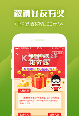 咪嚕蘋果app折扣端 v4.5.8 下載 截圖