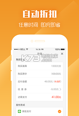 咪嚕蘋果app折扣端 v4.5.8 下載 截圖