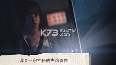 Life is Strange v1.6 中文版破解下載 截圖