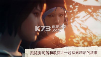 Life is Strange v1.6 中文版破解下載 截圖