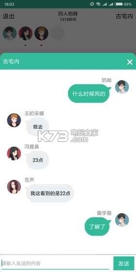 我是謎 v3.32.0 游戲下載 截圖