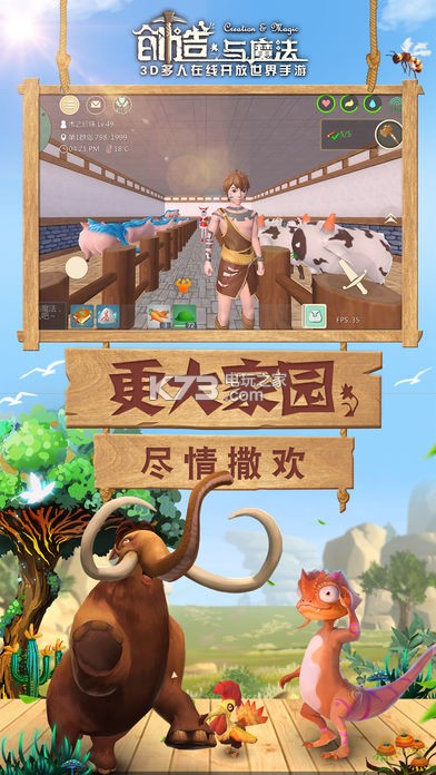 創(chuàng)造與魔法 v1.0.0730 游戲下載 截圖