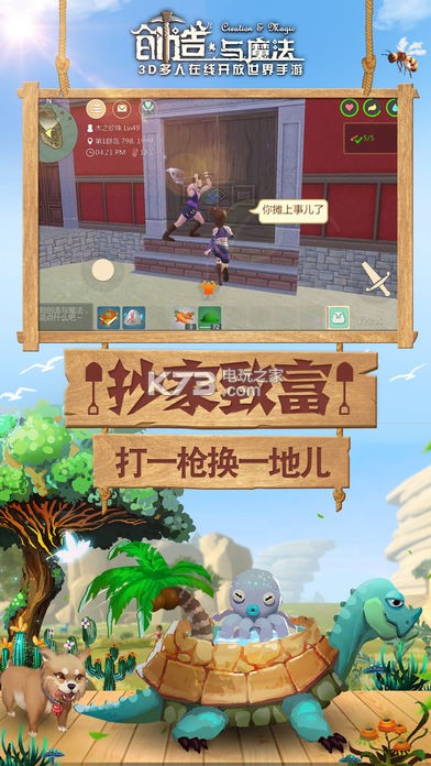 創(chuàng)造與魔法 v1.0.0730 游戲下載 截圖