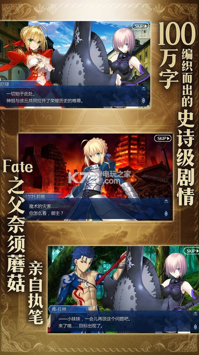 fatego v2.86.0 官方版下載(命運(yùn)冠位指定) 截圖