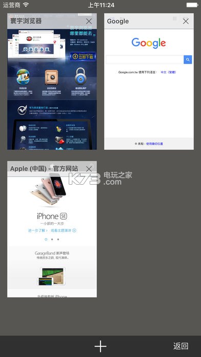 寰宇瀏覽器 v40.0.0.540 APP下載 截圖