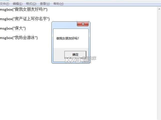抖音表白代码 手机版下载 截图