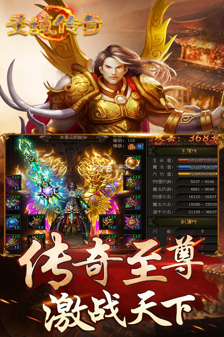 圣域傳奇 v1.0.9 九游版下載 截圖