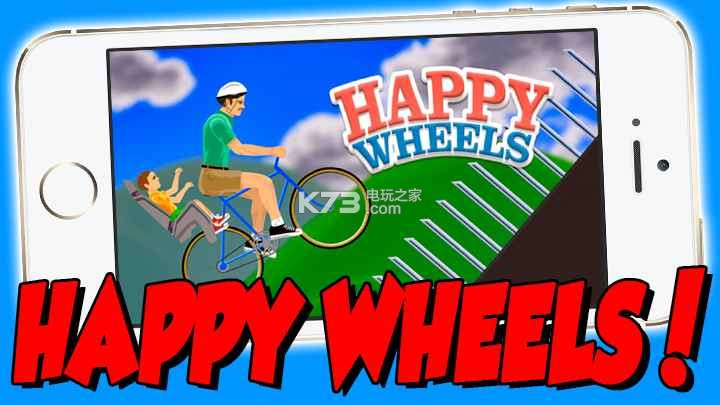 happy riding wheels v1.1 下载 截图