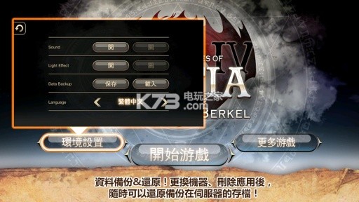 艾諾迪亞4 v1.3.6 官方下載 截圖