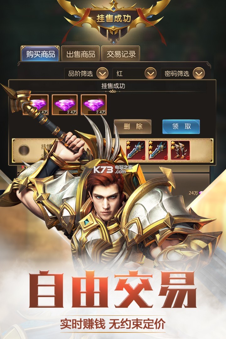 奇跡之劍 v1.8.4.69 體驗(yàn)版 截圖