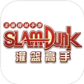 SlamDunk灌篮高手 v19.0.0 手游下载