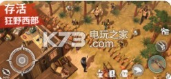 西部土地生存 v3.4.1 最新破解版下載 截圖