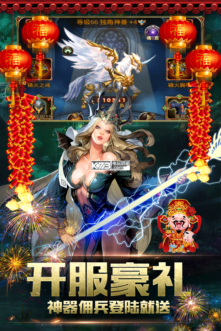 魔法無敵 v1.0.0 至尊版下載 截圖