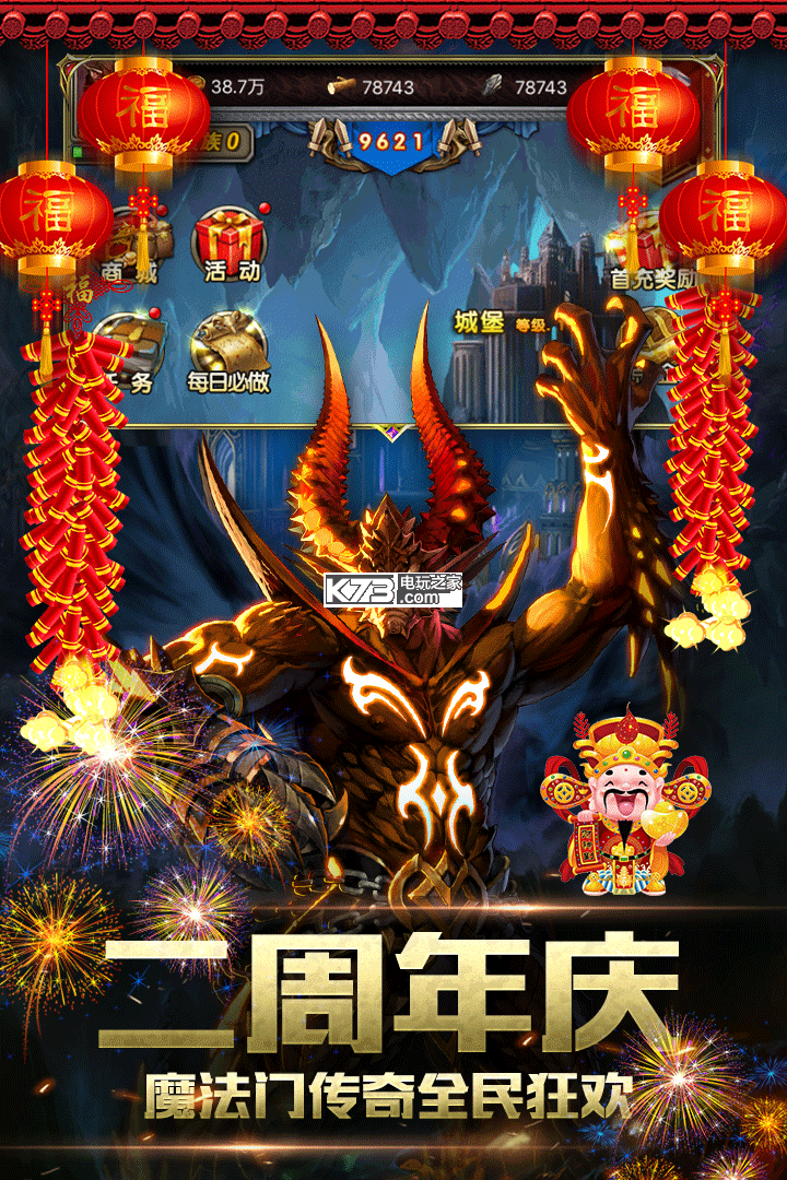 魔法無敵 v1.0.0 至尊版下載 截圖