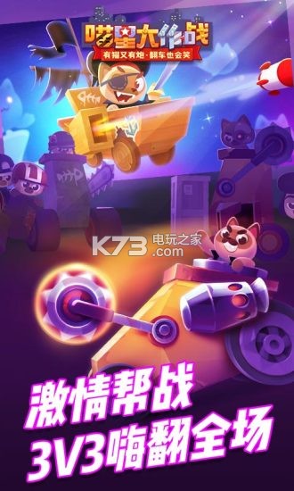 喵星大作戰(zhàn) v3.01.45 暑假版下載 截圖