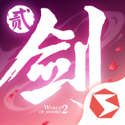 剑侠世界2 v1.4.20168 折扣服下载