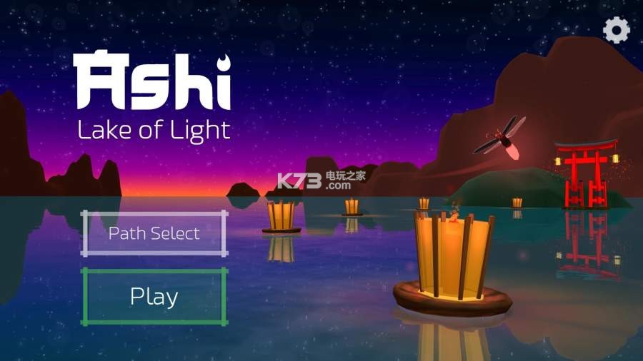 Ashi Lake of Light v1.0.1 中文版下載 截圖