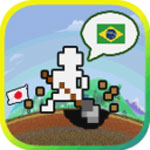 掘人the brazil start v1.0.1 游戏下载