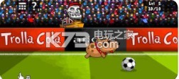 Troll Football Cup v1.1.4 漢化版下載 截圖