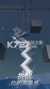 跳舞的線 2.2.0.1下載 截圖