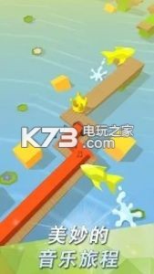 跳舞的線 2.2.0.1版本下載 截圖