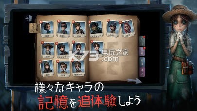 第五人格日本服 下载v1.0.812877