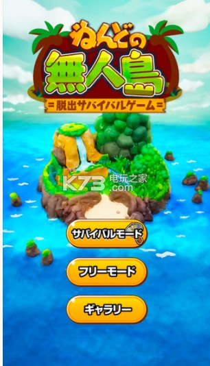 粘土無人島 v1.0.5 破解版下載 截圖