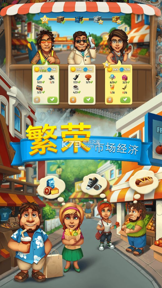 Trade Island v2.0 游戲下載 截圖