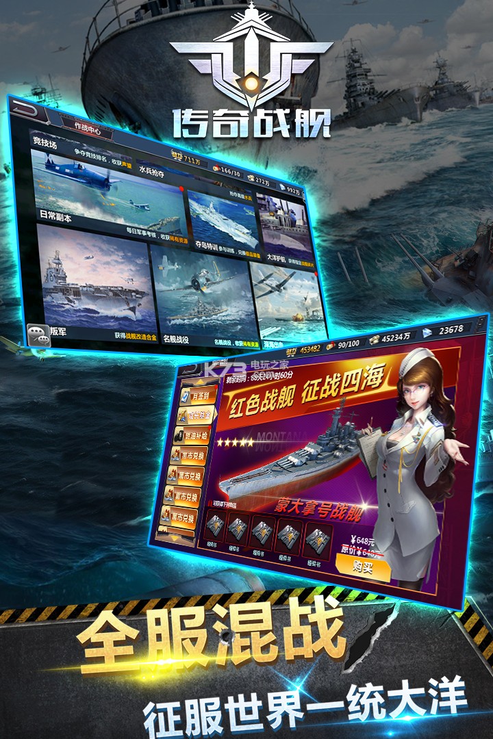 傳奇戰(zhàn)艦 v1.0.1 安卓正版 截圖