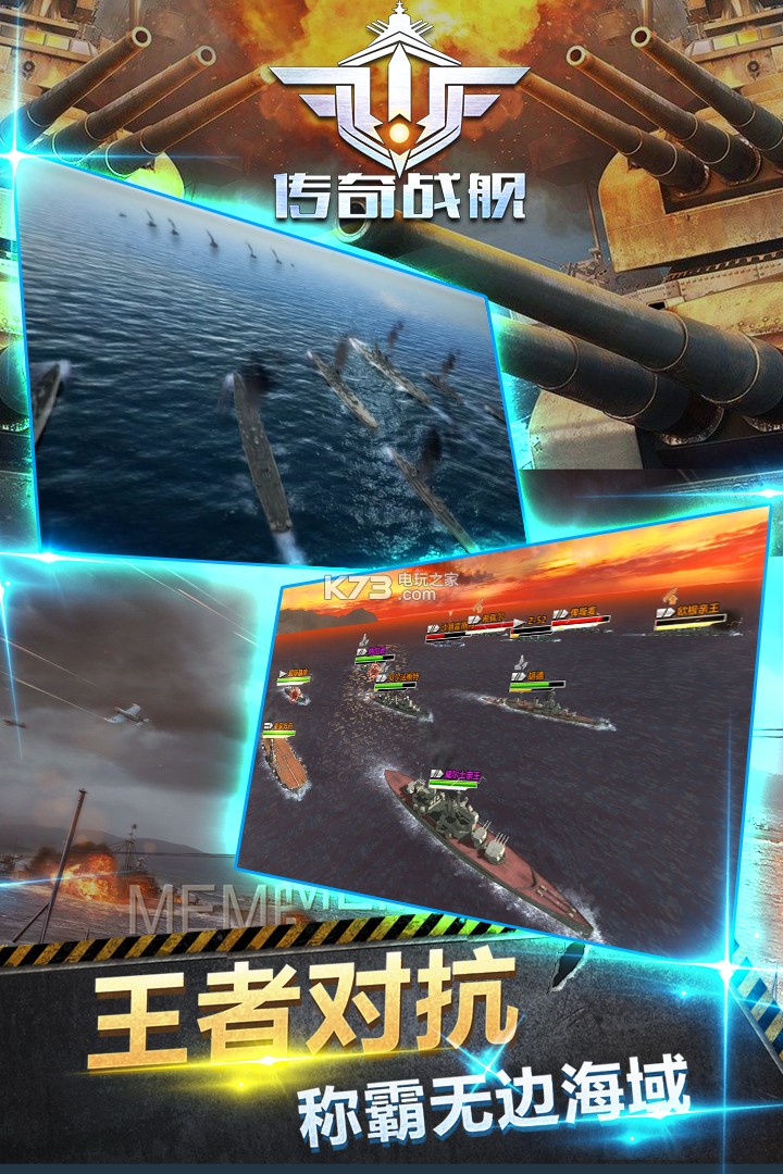 傳奇戰(zhàn)艦 v1.0.1 安卓正版 截圖