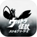 奥特曼怪兽决斗驯兽师 v1.10.9 安卓正版下载