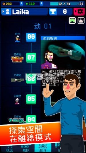 Battle Star Arena v1.40.1 手游下載 截圖