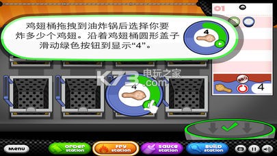 老爹雞翅店 v1.1.1 中文版下載 截圖