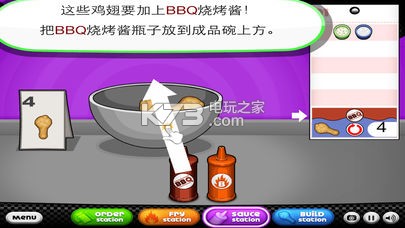 老爹雞翅店 v1.1.1 中文版下載 截圖