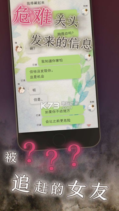 我的女友 v1.0.13 手游下載 截圖