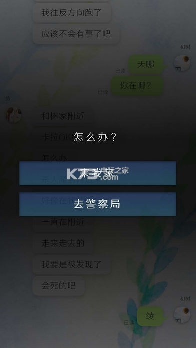 我的女友 v1.0.13 手游下載 截圖