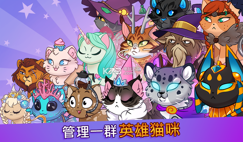 Castle Cats v3.7 游戲下載 截圖