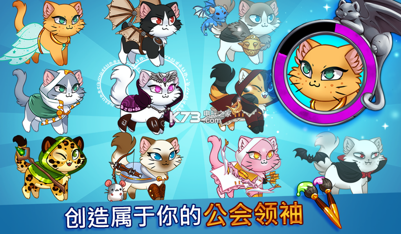 Castle Cats v3.7 中文版下載 截圖