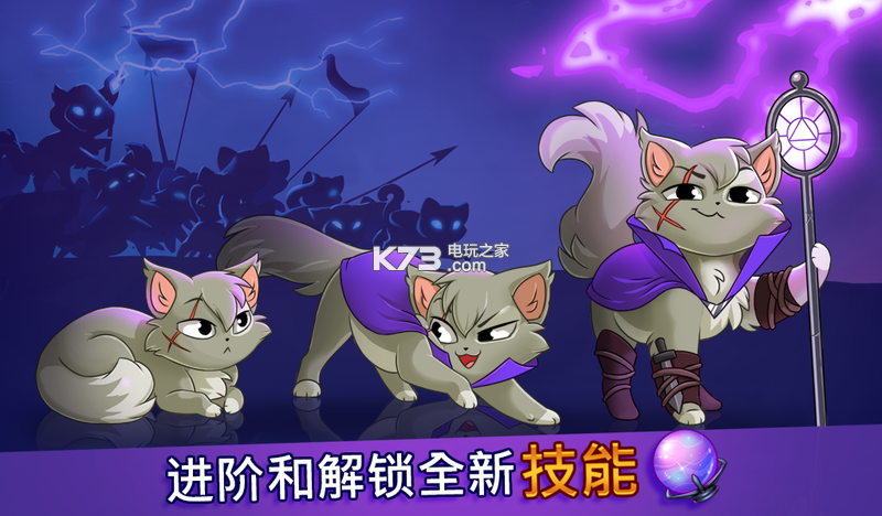 Castle Cats v3.7 中文版下載 截圖