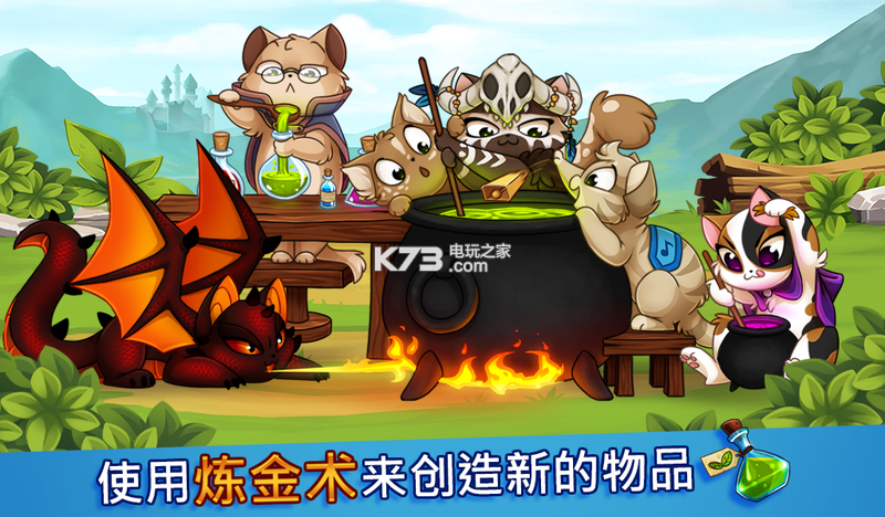 Castle Cats v3.7 中文版下載 截圖