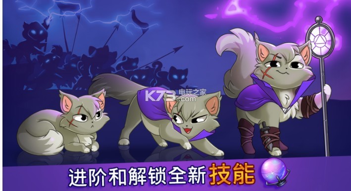 Castle Cats v3.7 安卓正版下載 截圖