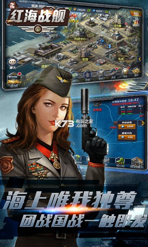 紅海戰(zhàn)艦 v1.0.5 最新版下載 截圖