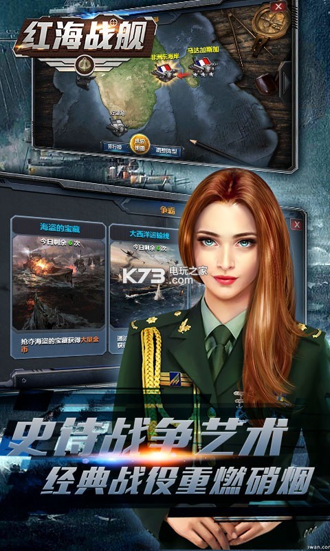 紅海戰(zhàn)艦 v1.0.5 游戲下載 截圖