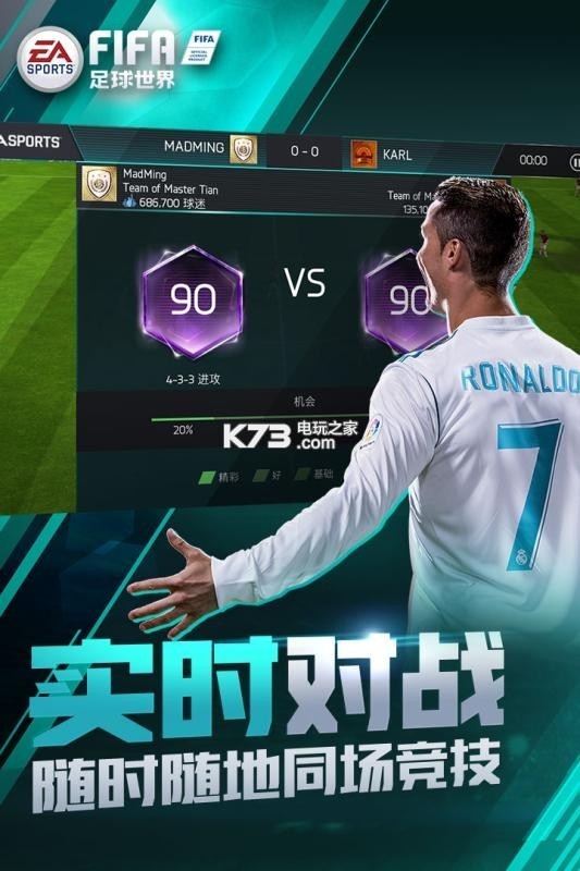 FIFA足球世界 v27.1.01 至尊版下載(FC足球世界) 截圖