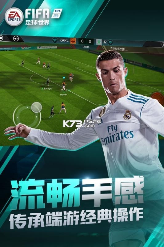 FIFA足球世界 v27.1.01 至尊版下載(FC足球世界) 截圖