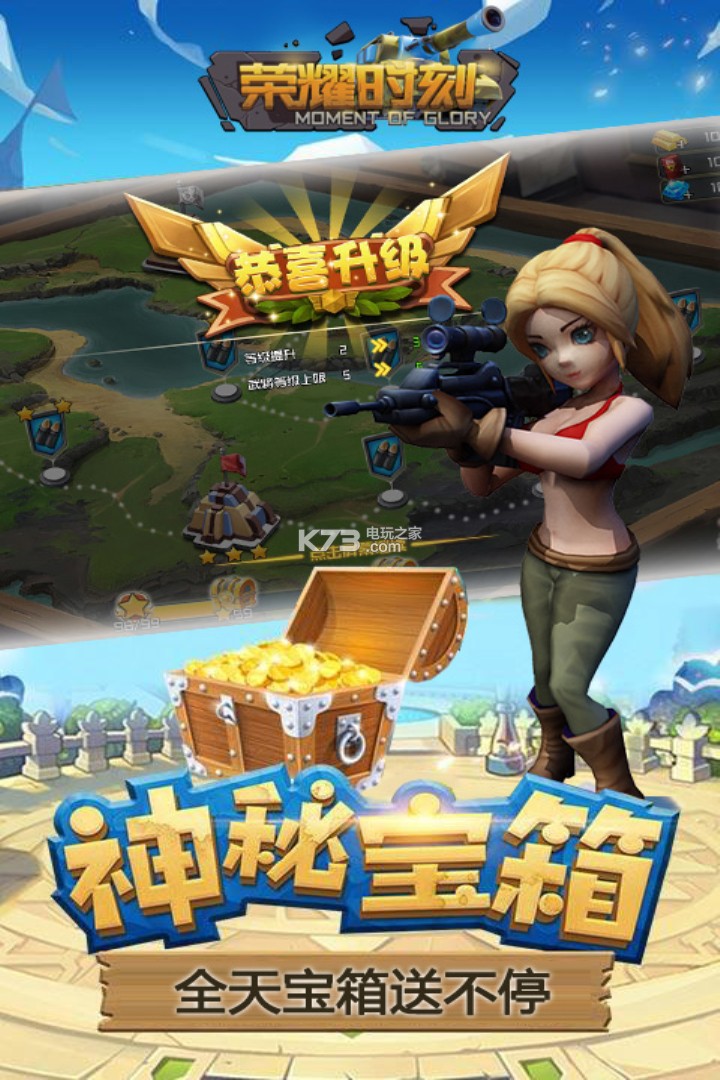 榮耀時刻 v1.0.0 九游版下載 截圖